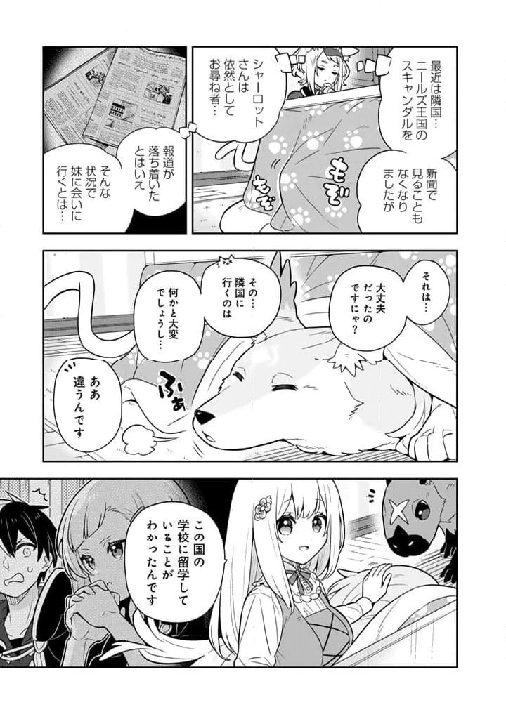 ページ 9 — 第76話