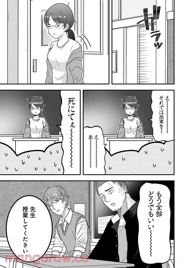 ページ 5 — 第24話
