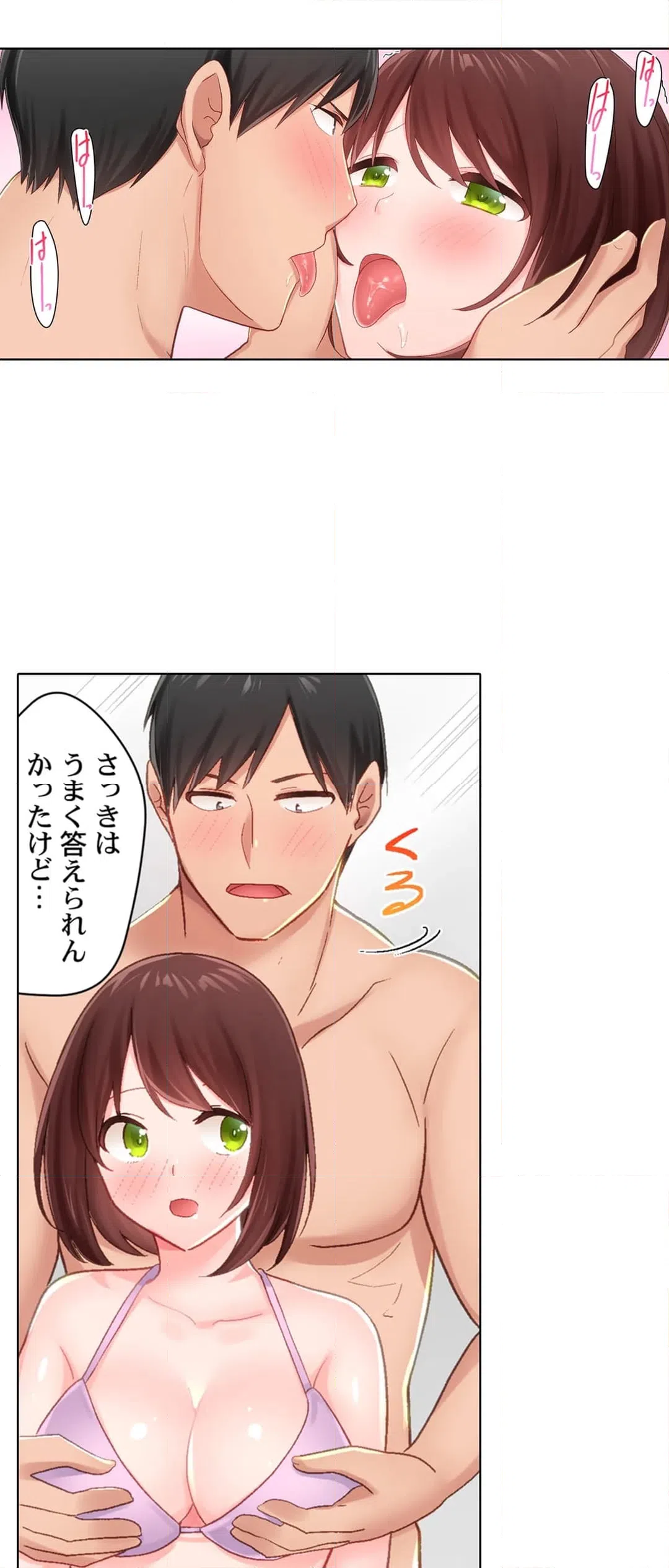ページ 4 — 第20話