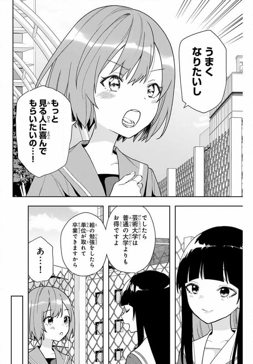 ページ 6 — 第15話