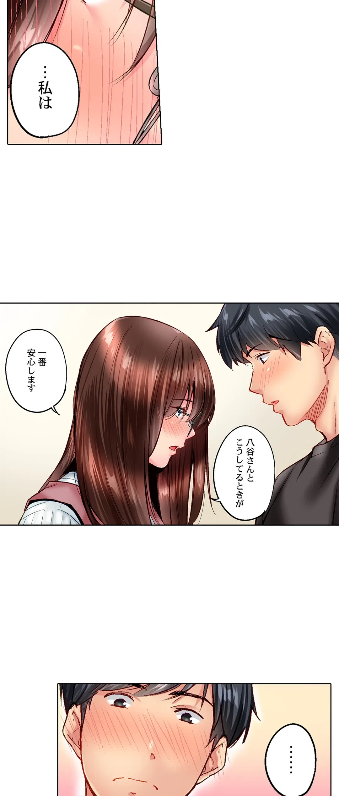 ページ 19 — 第89話