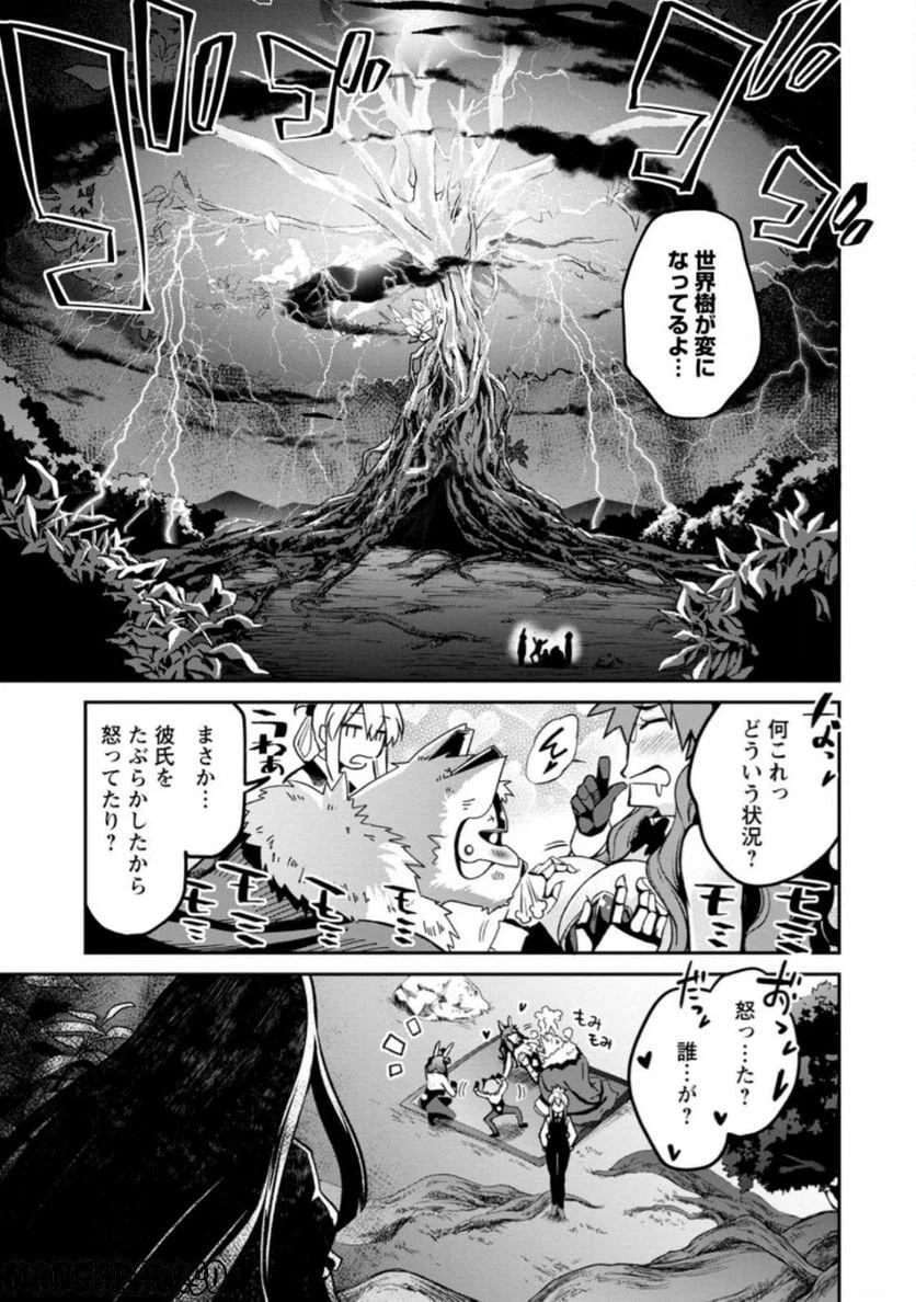 ページ 12 — 第8.2話