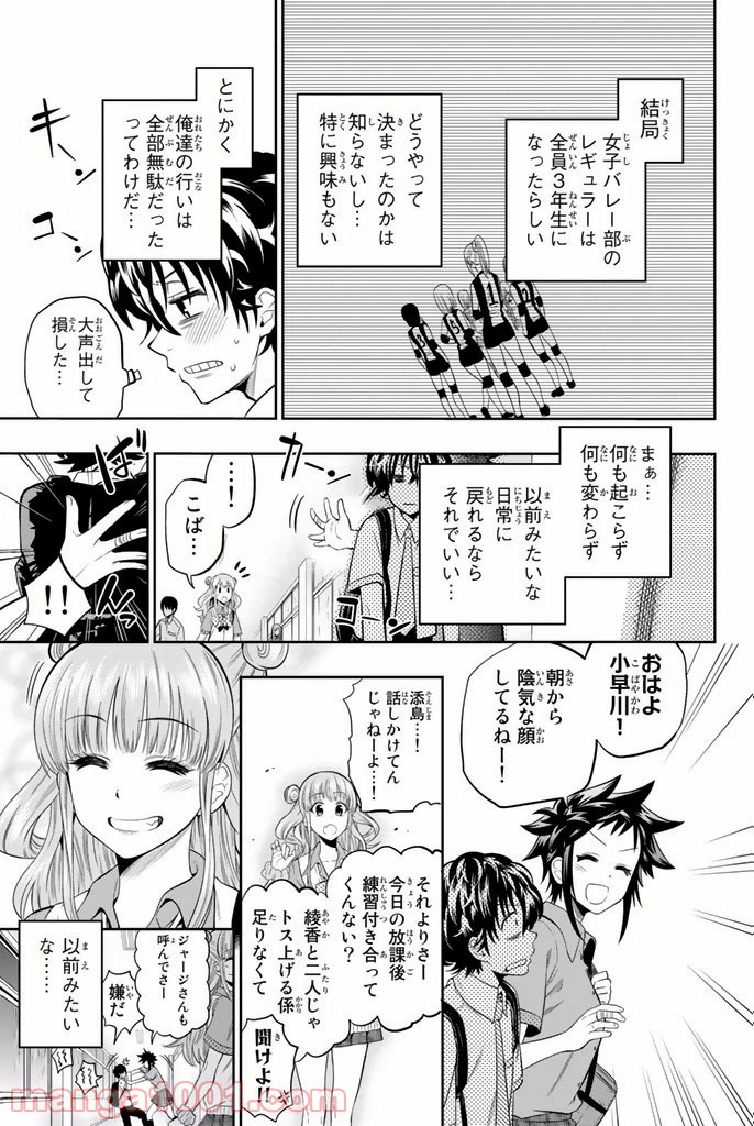 ページ 21 — 第14話