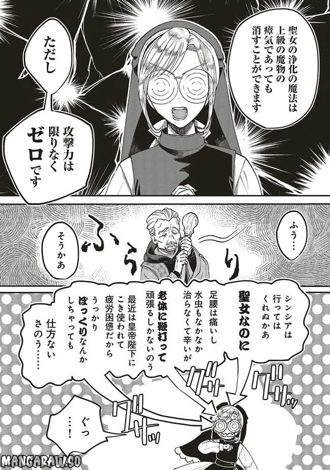ページ 4 — 第1.2話