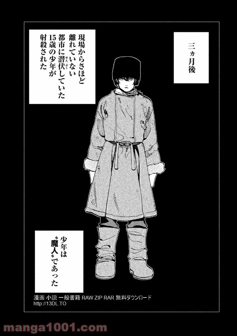 ページ 4 — 第11.5話
