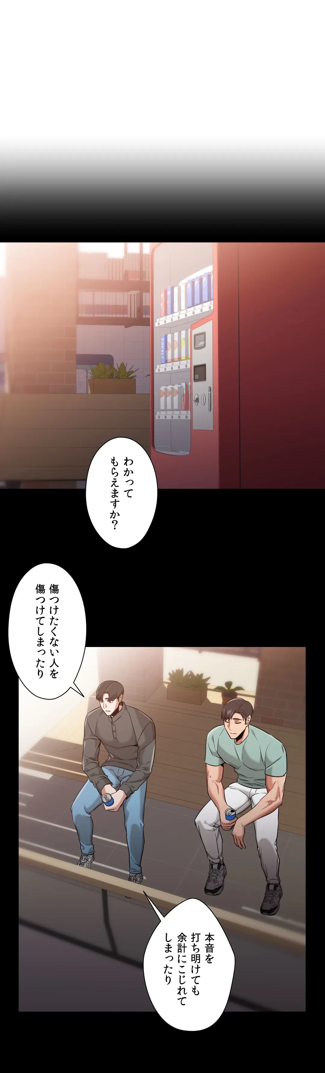 ページ 11 — 第58話