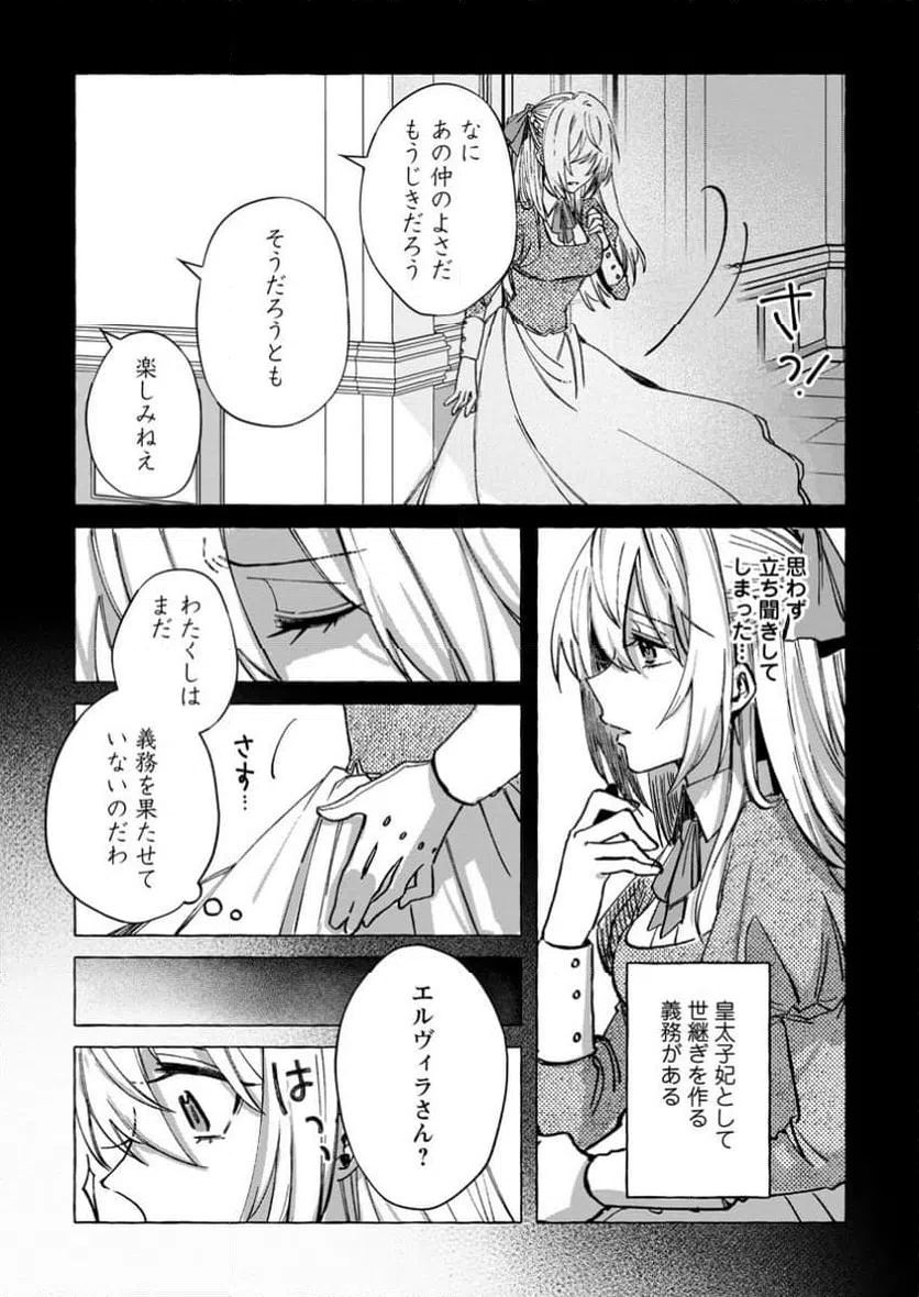 ページ 7 — 第32.1話