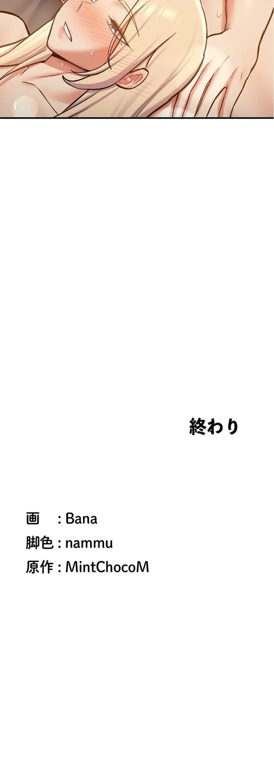 ページ 25 — 第120話