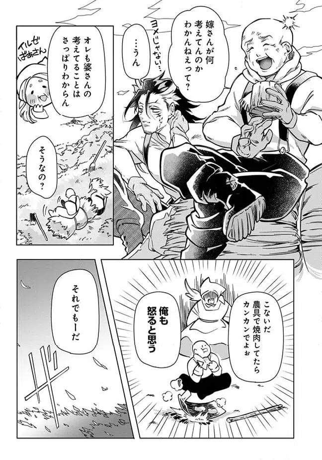 ページ 6 — 第6.1話