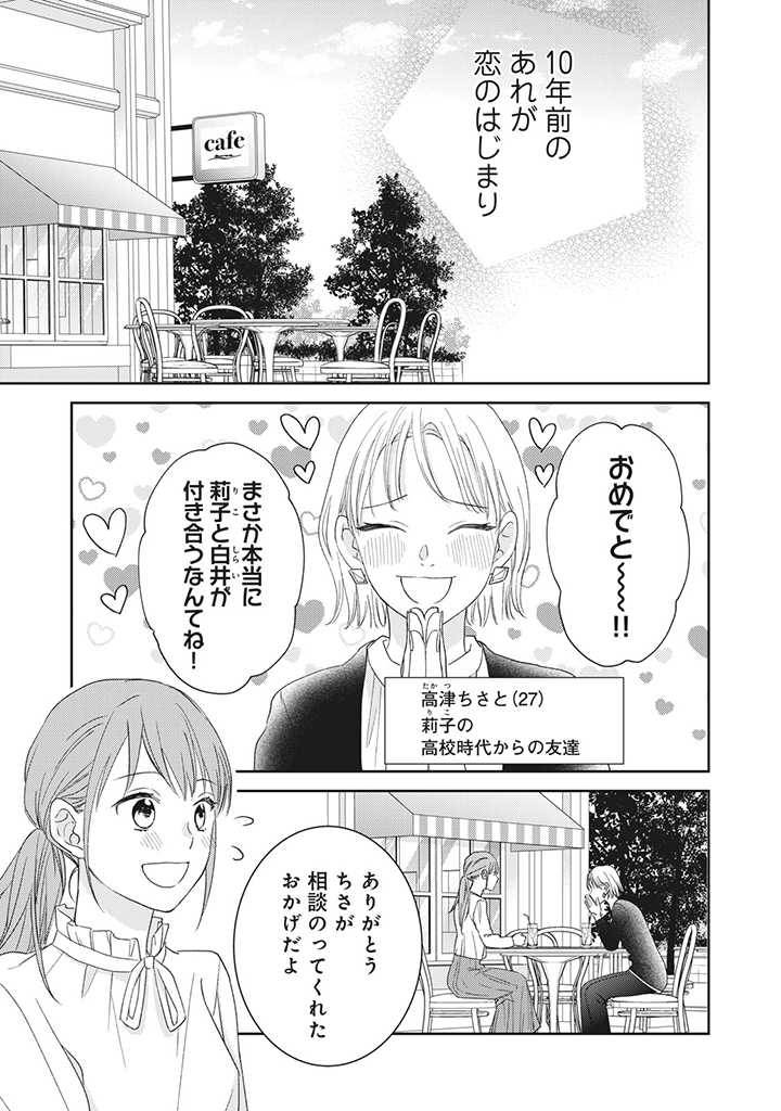 ページ 5 — 第4.1話