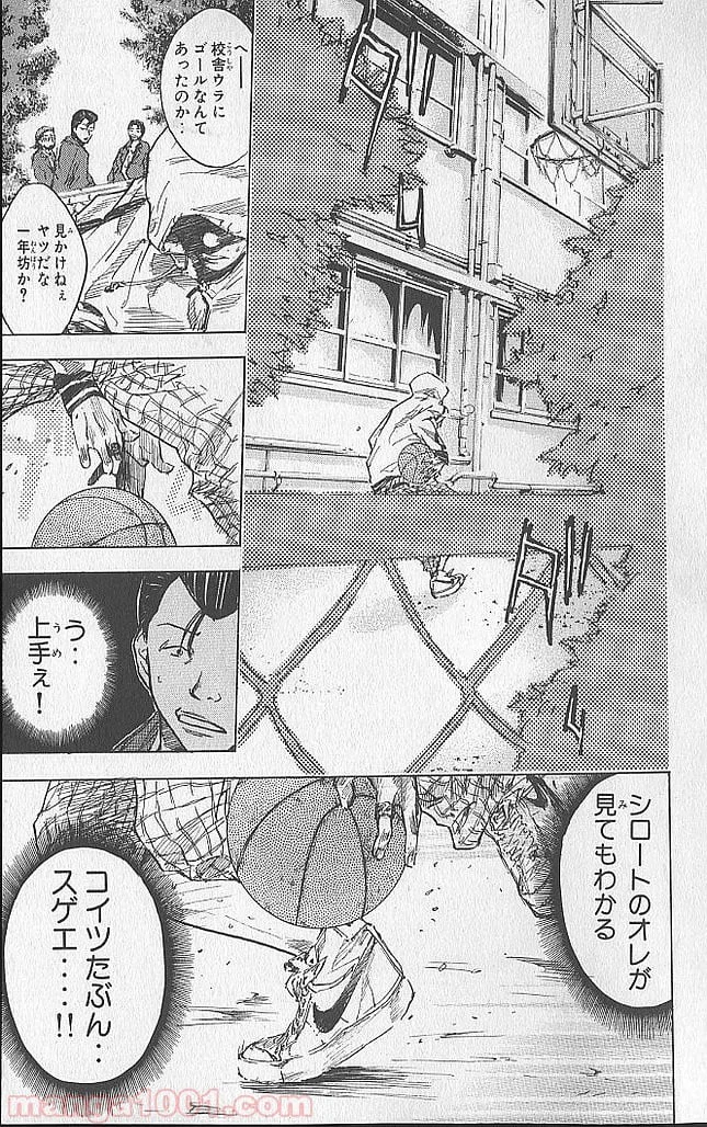 ページ 18 — 第17話
