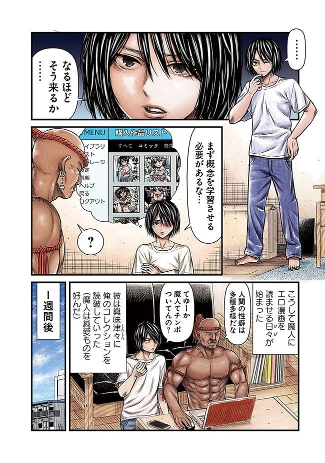 ページ 4 — 第1話