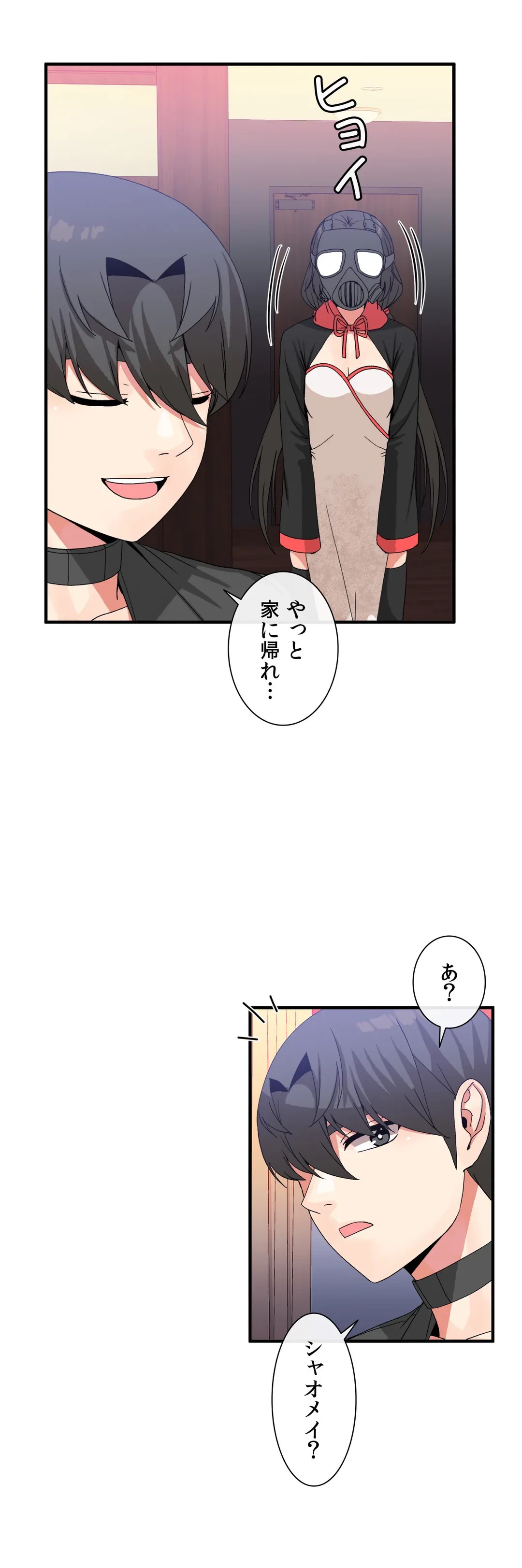 ページ 23 — 第46話