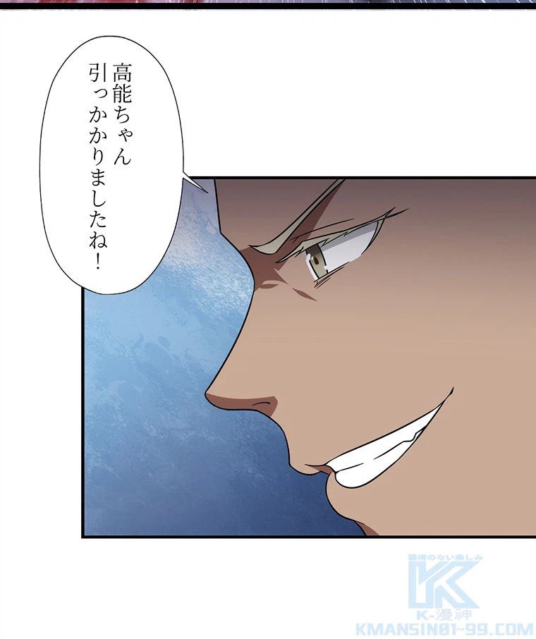 ページ 11 — 第22話