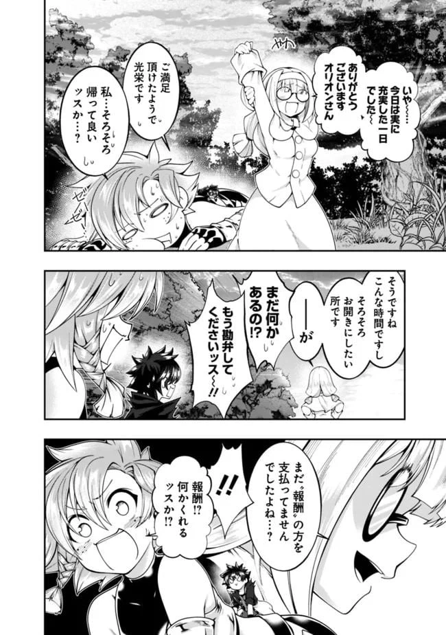 ページ 6 — 第129話