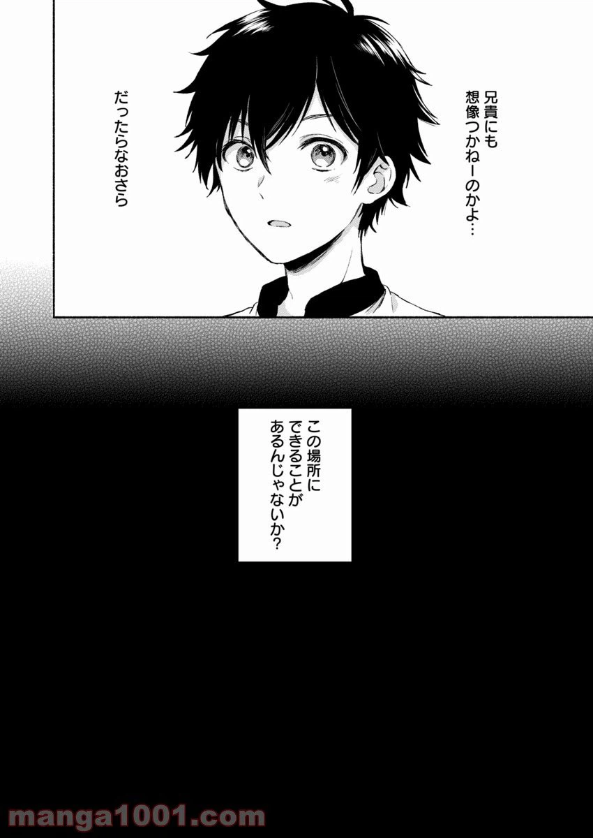ページ 27 — 第1話