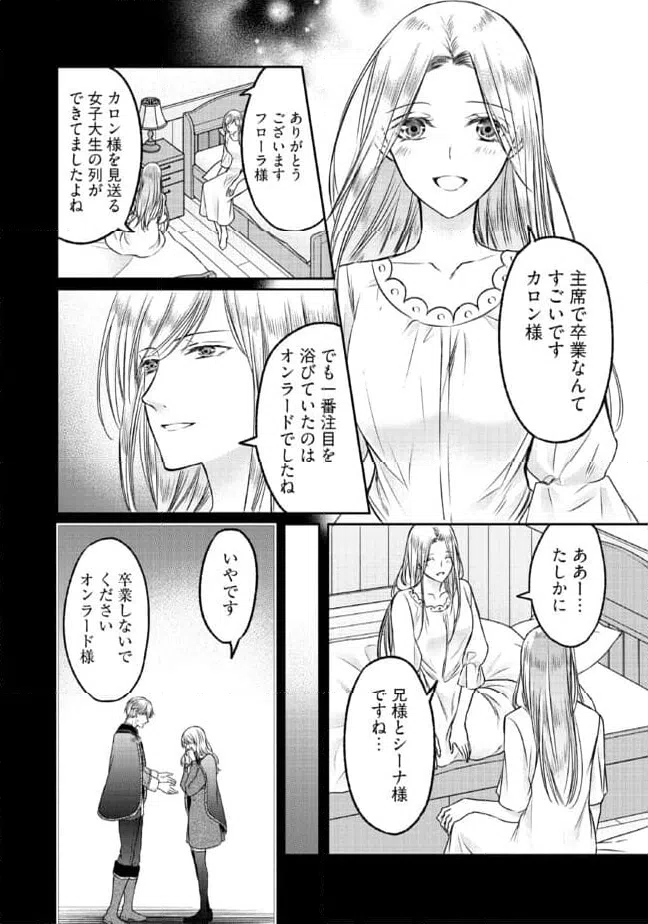 ページ 4 — 第14.1話