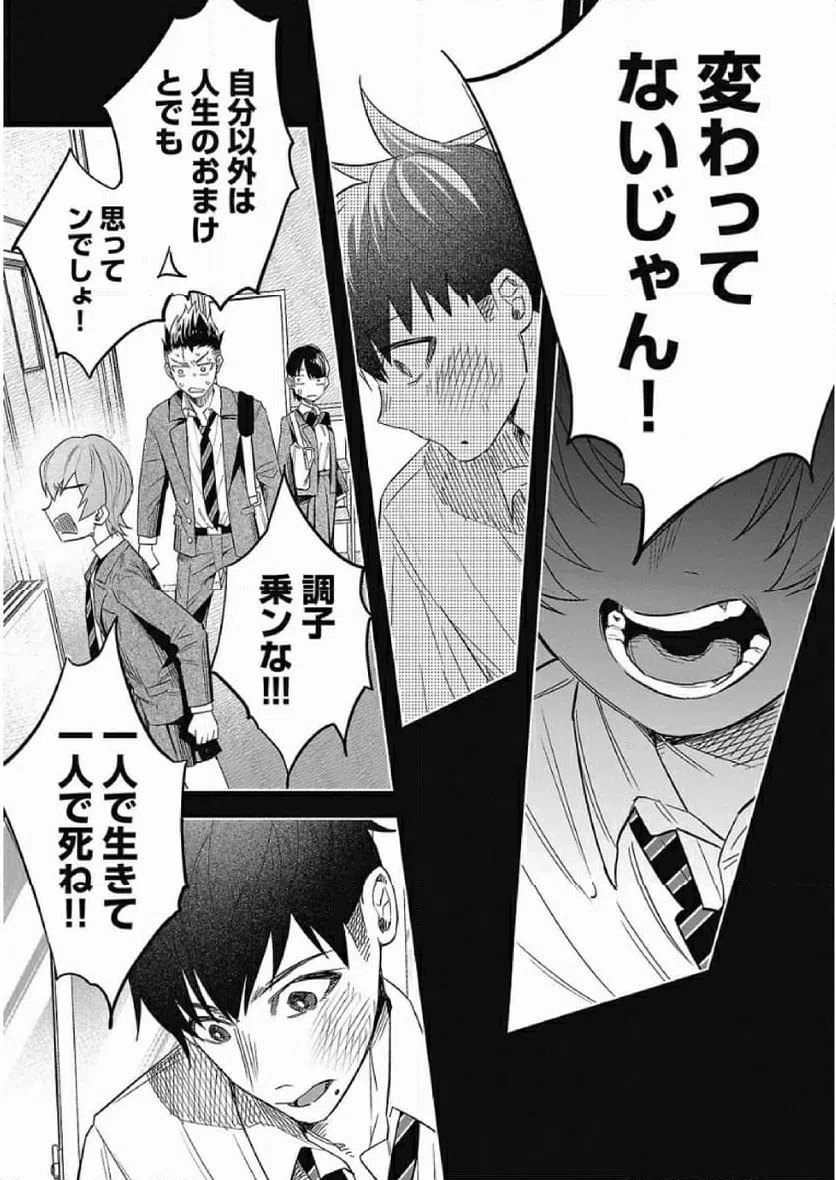 ページ 19 — 第41話