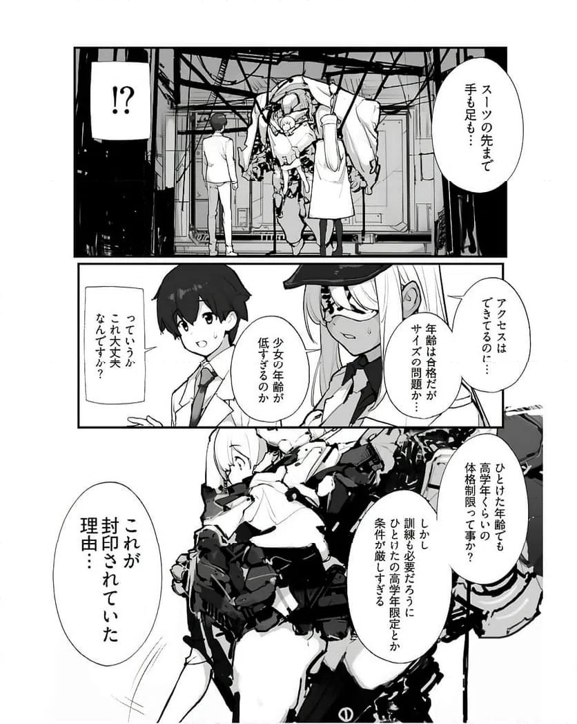 ページ 11 — 第19話