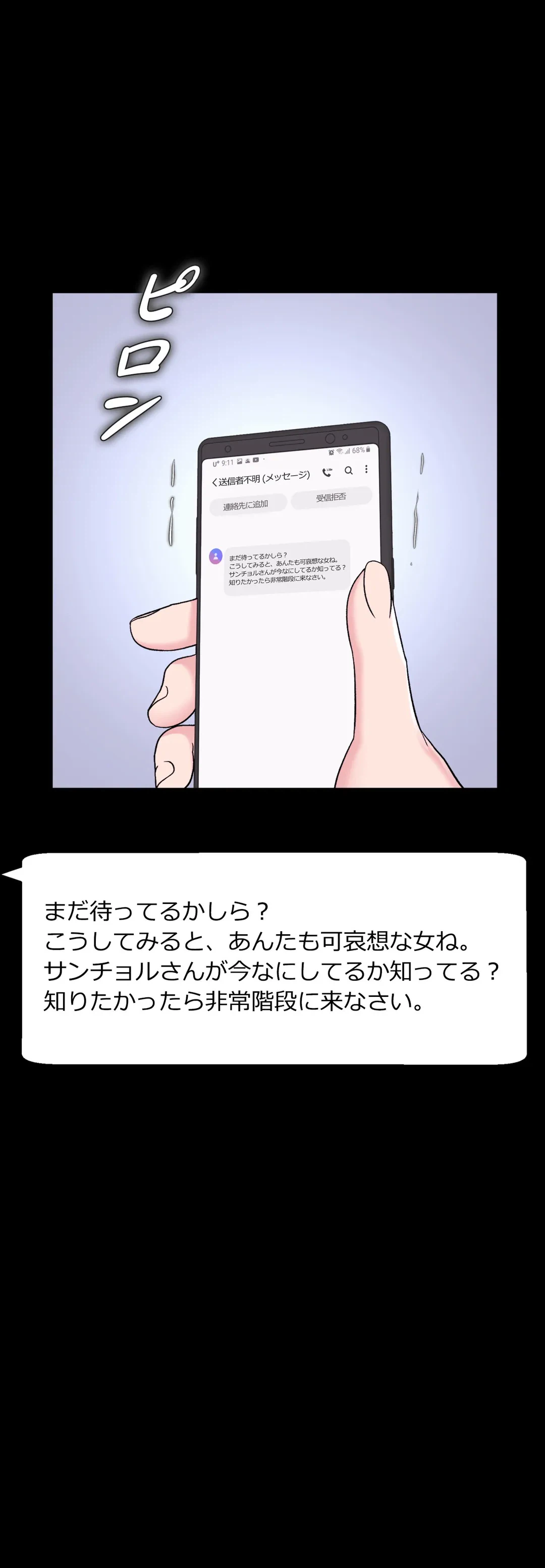 ページ 13 — 第3話