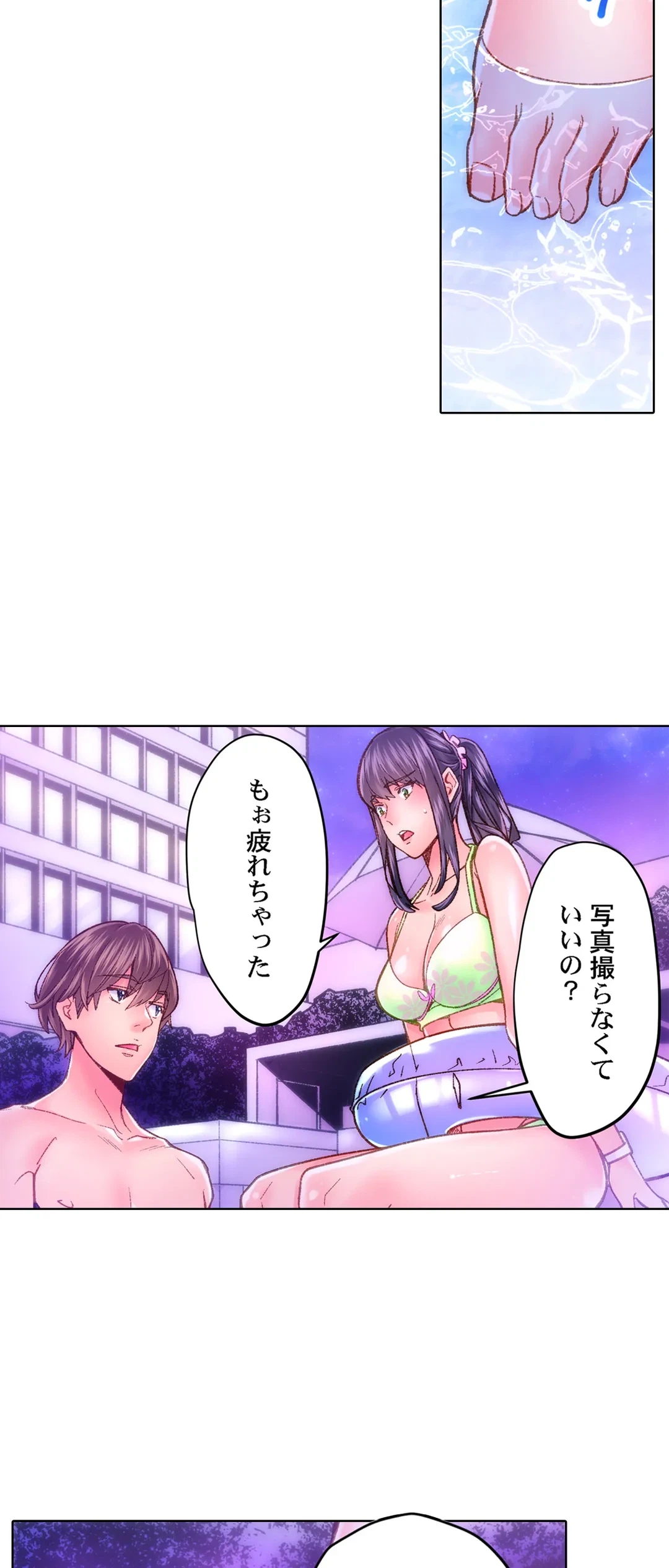 ページ 5 — 第44話