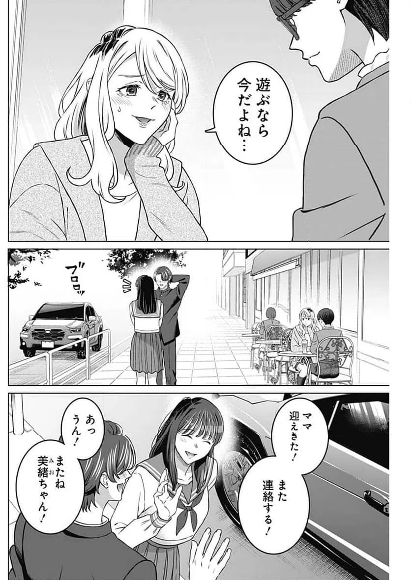 ページ 12 — 第44話