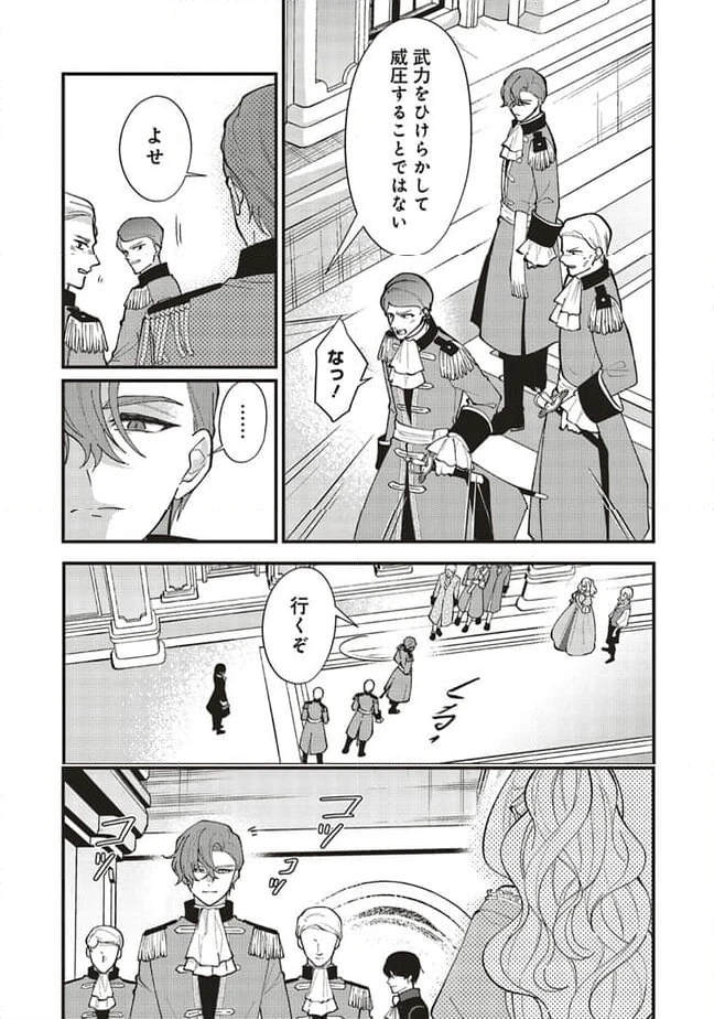ページ 8 — 第12.2話