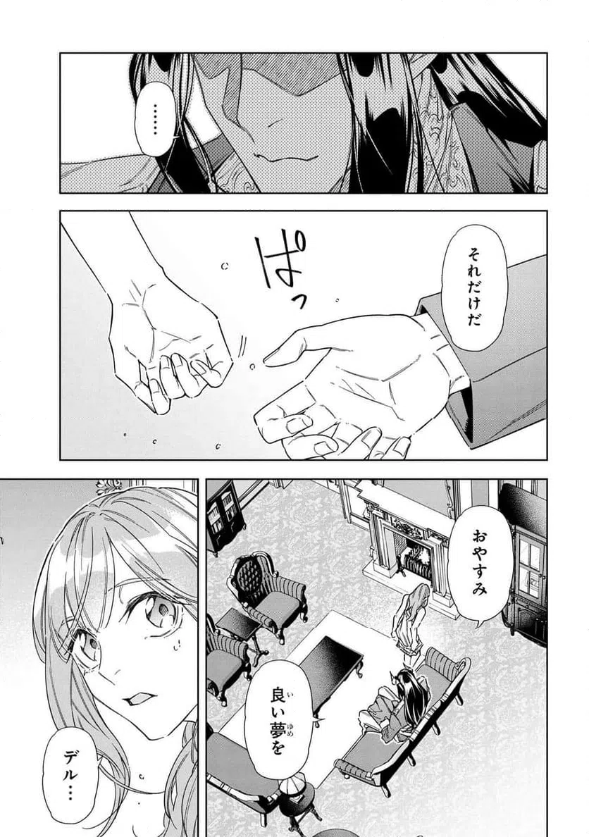 ページ 17 — 第14.1話