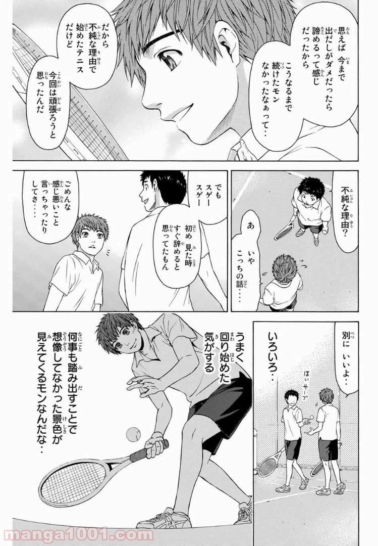 ページ 3 — 第12話