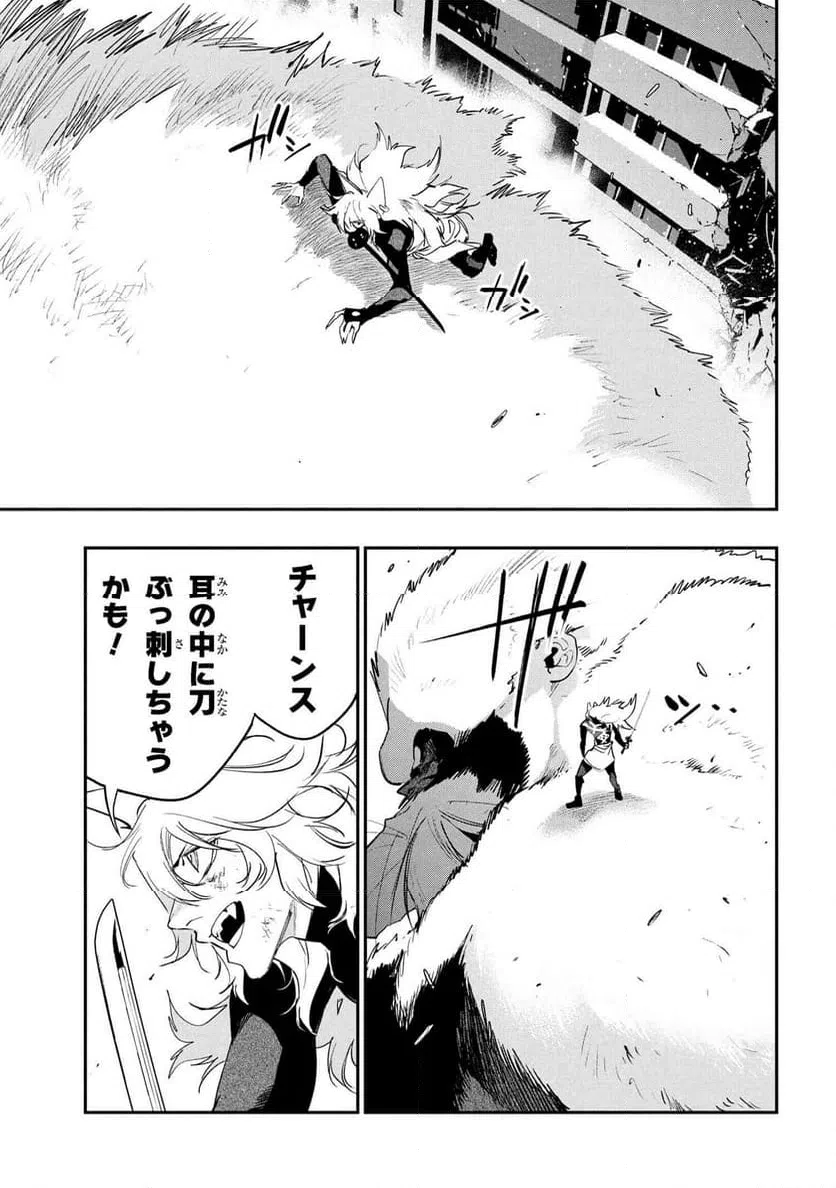 ページ 5 — 第8.2話