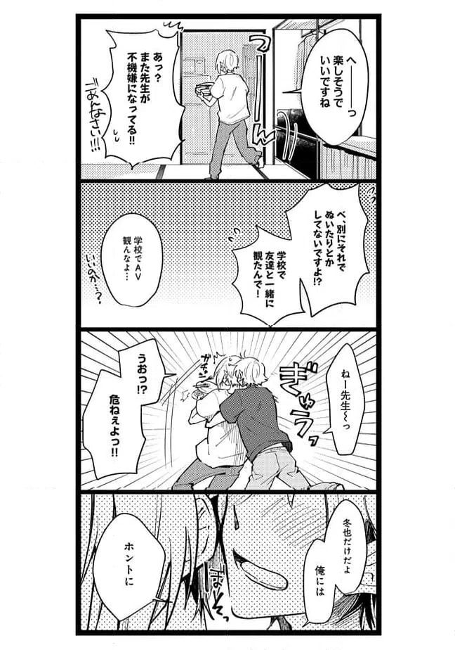 ページ 10 — 第51話