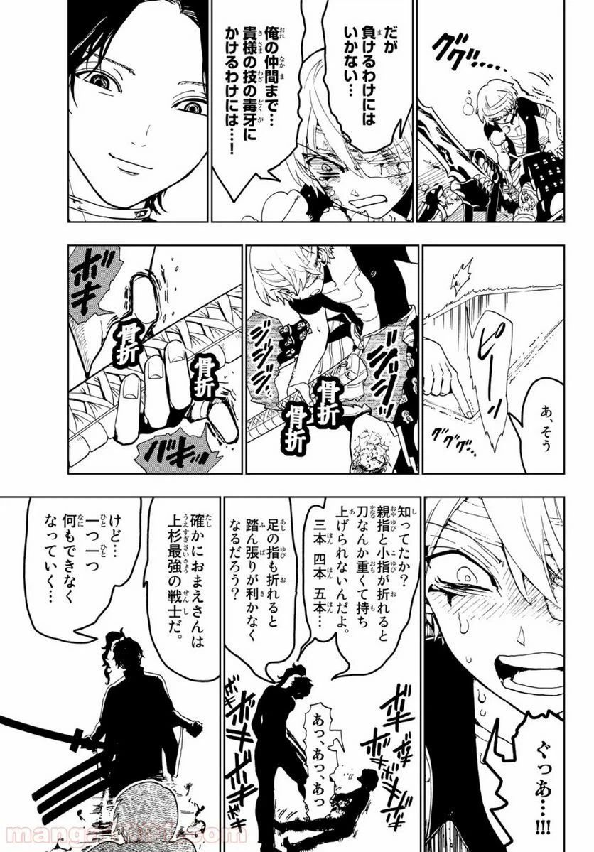 ページ 9 — 第86話