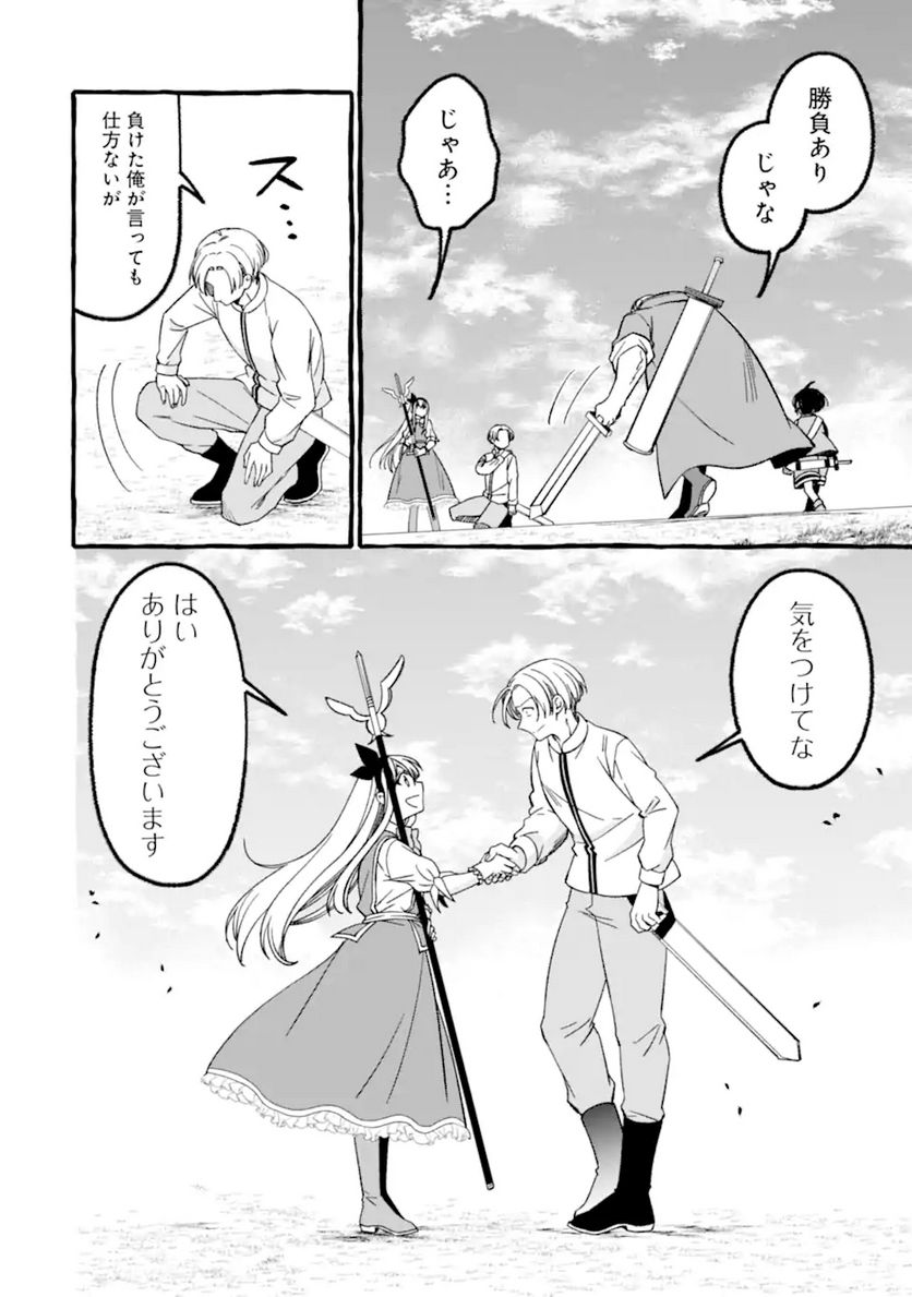 ページ 16 — 第8.1話