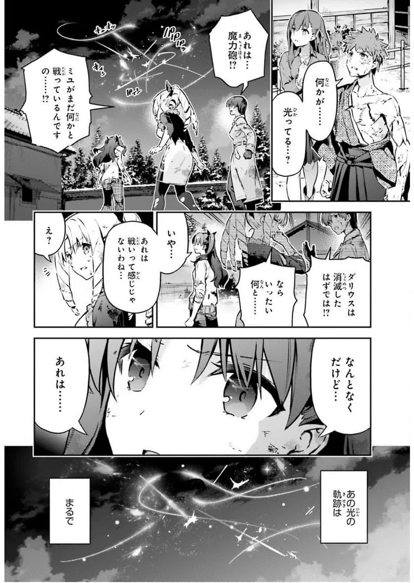 ページ 8 — 第76.1話