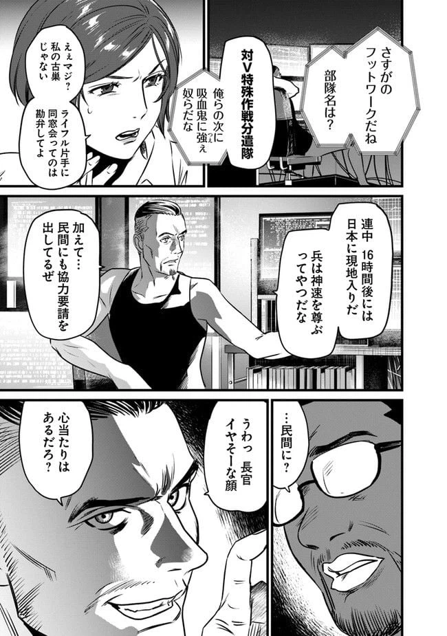 ページ 17 — 第10話