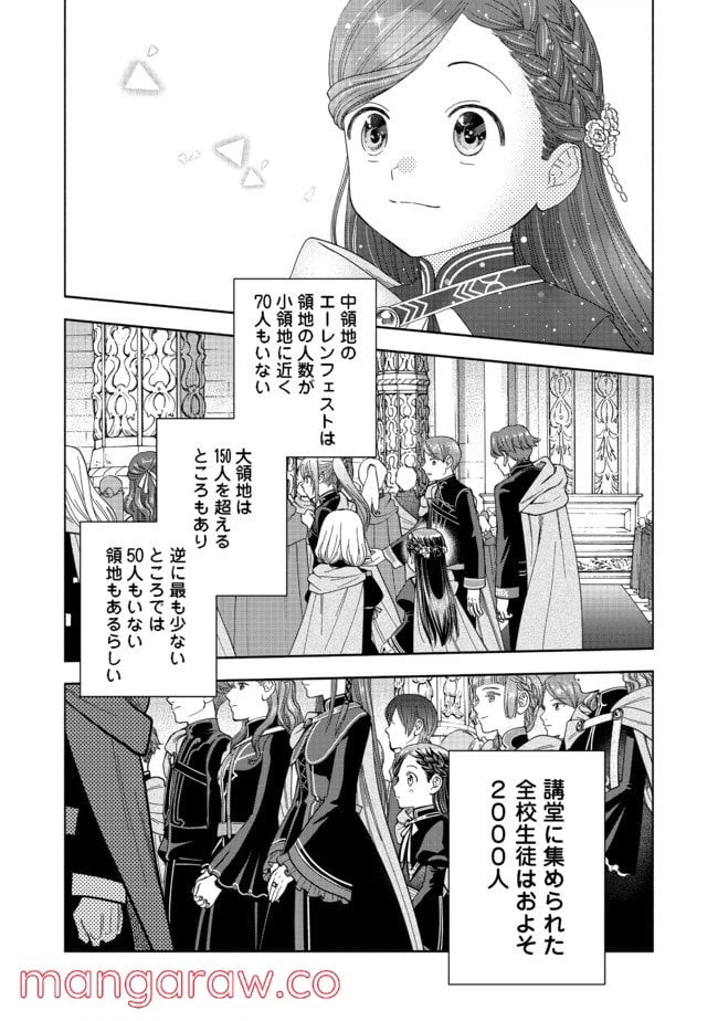 ページ 29 — 第5話