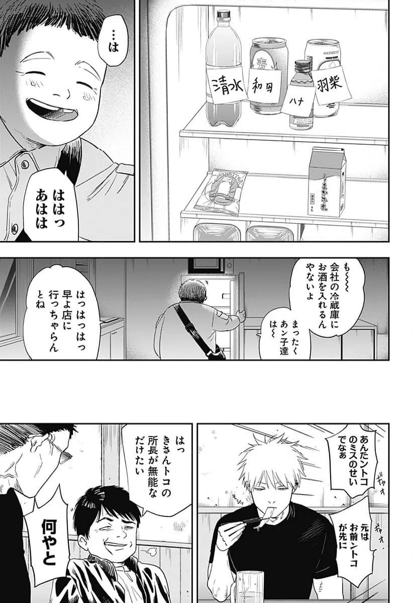 ページ 15 — 第21話