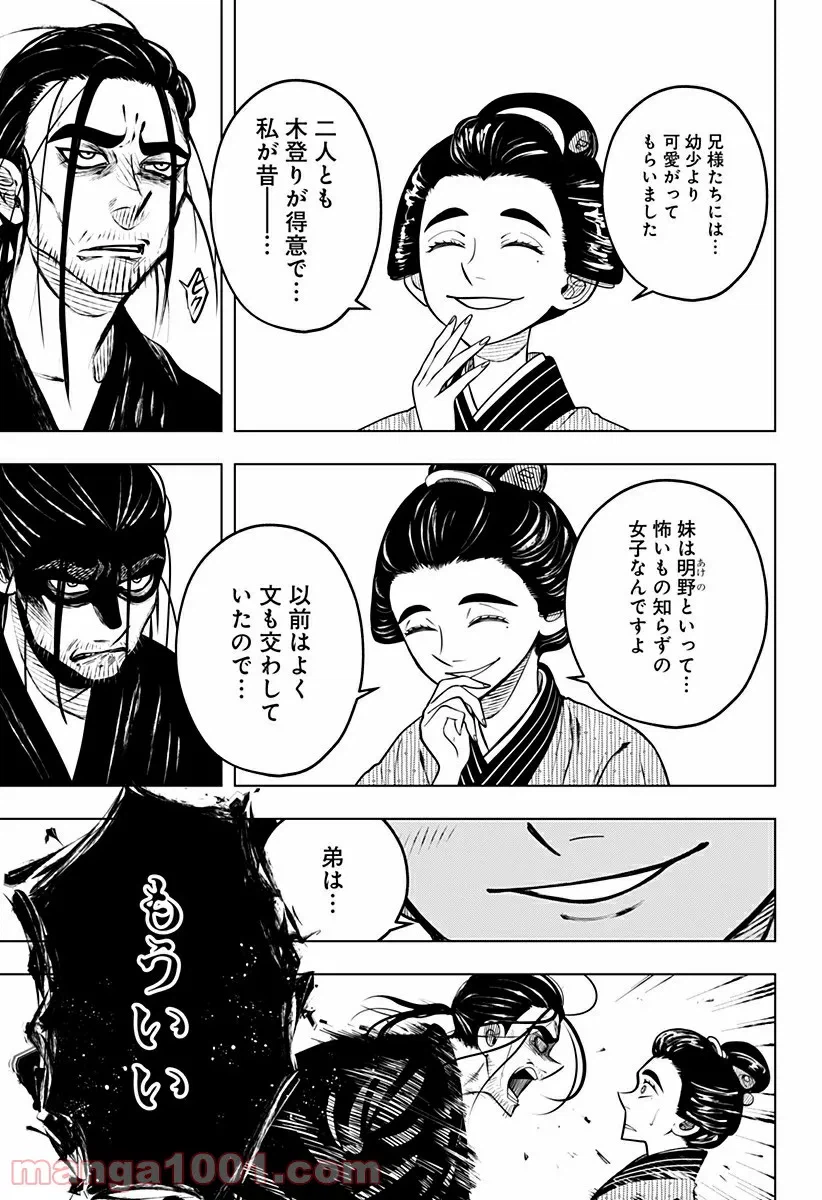 ページ 21 — 第4話