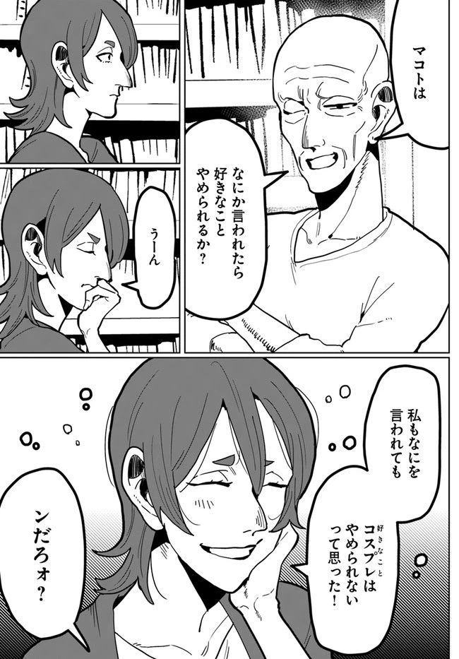ページ 3 — 第12話