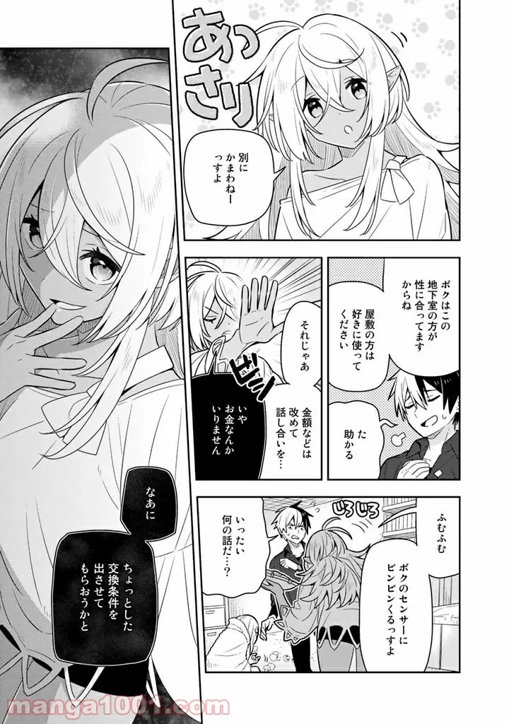 ページ 11 — 第34話