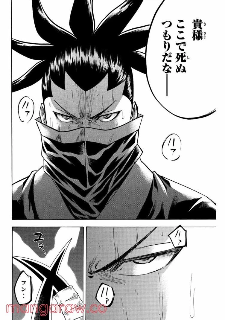 ページ 14 — 第206話