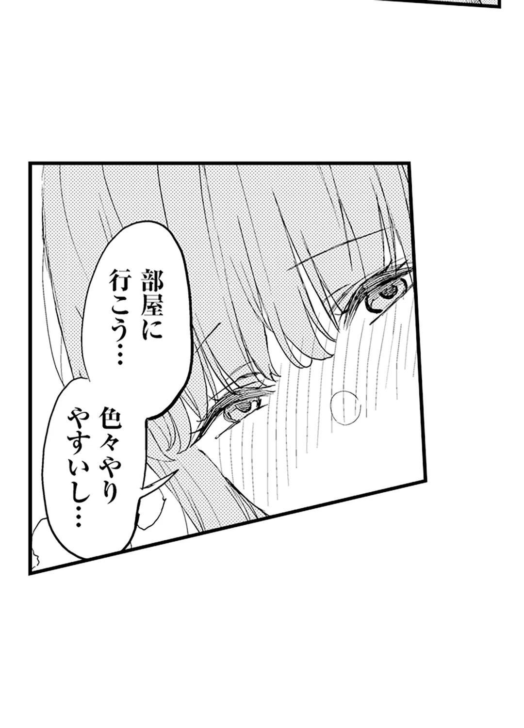 ページ 28 — 第18話