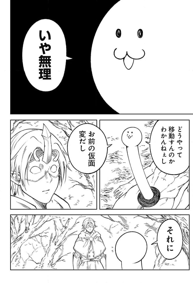 ページ 42 — 第19話