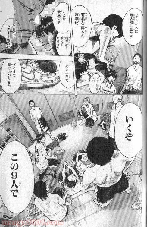 ページ 12 — 第139話