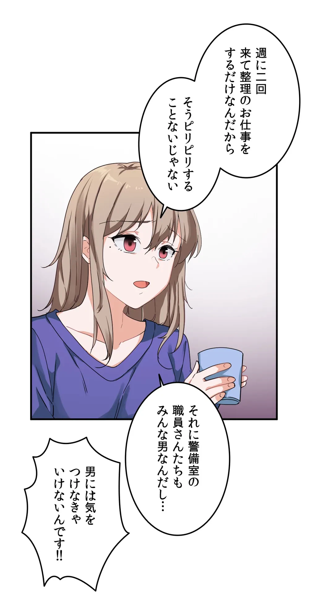 ページ 6 — 第6話