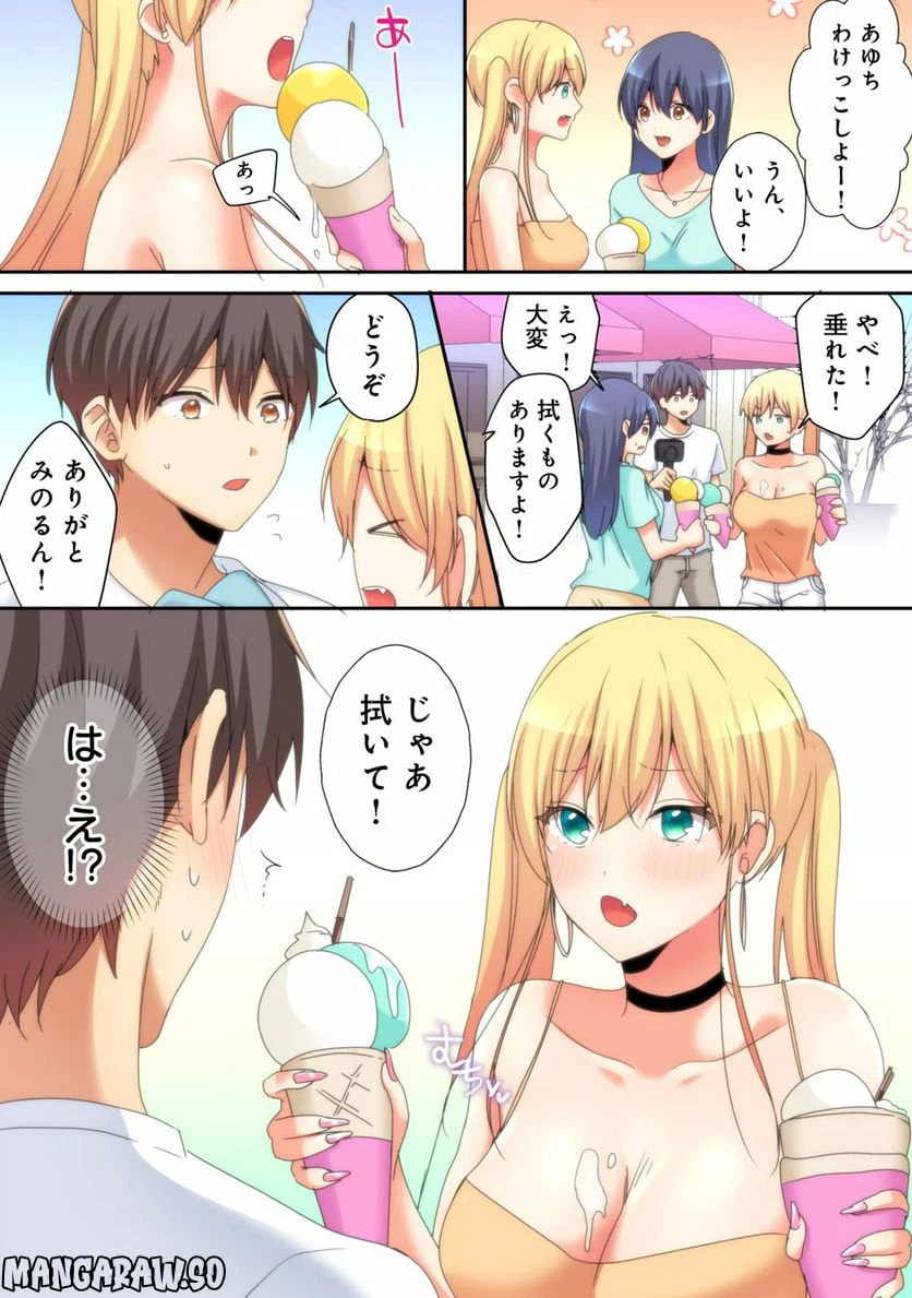 ページ 7 — 第2話