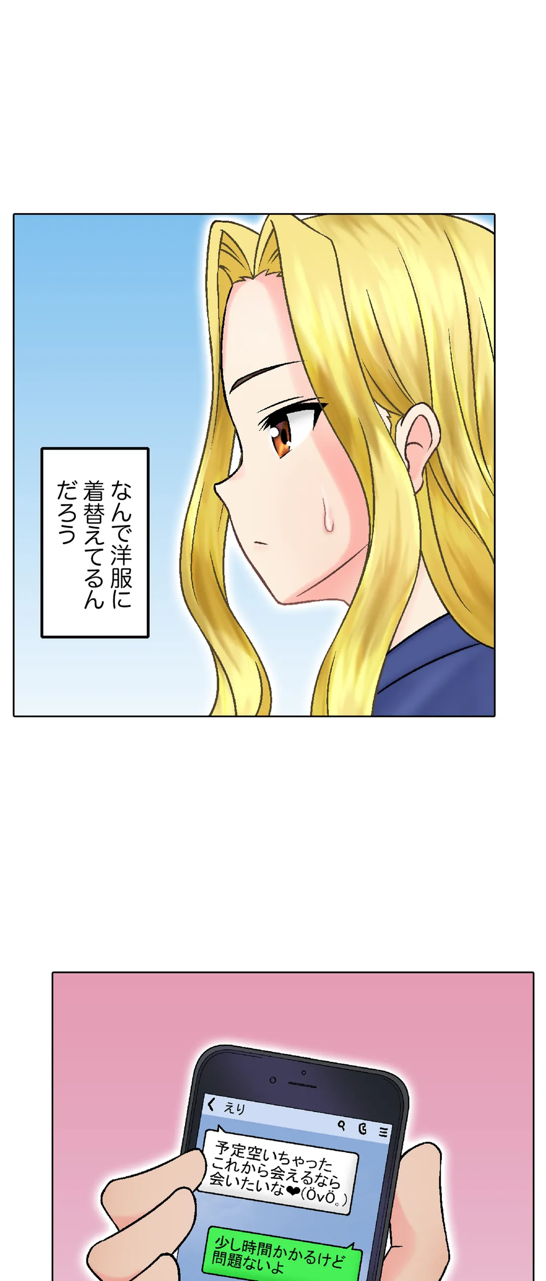 ページ 17 — 第15話