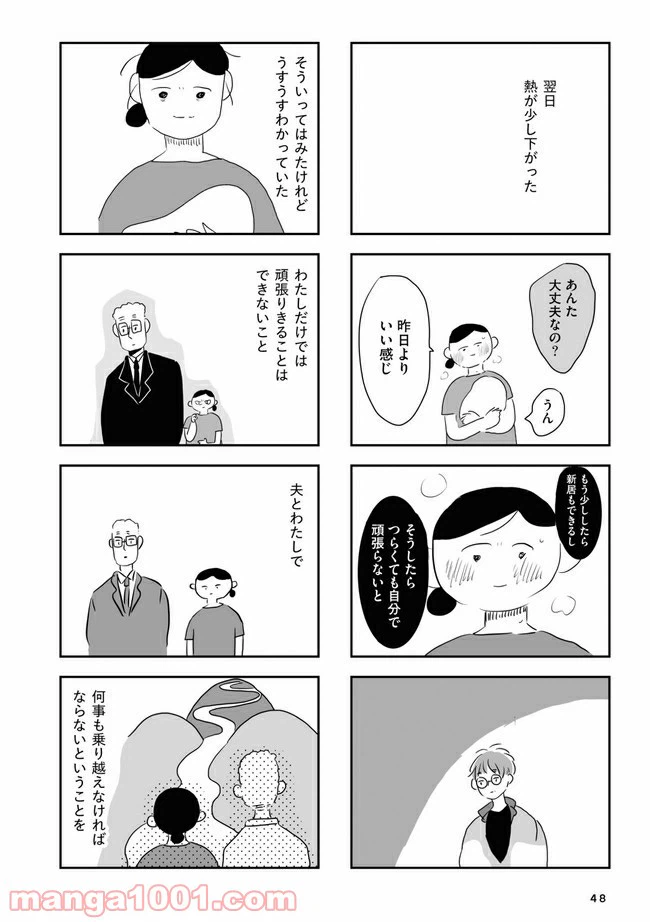 ページ 7 — 第2.2話