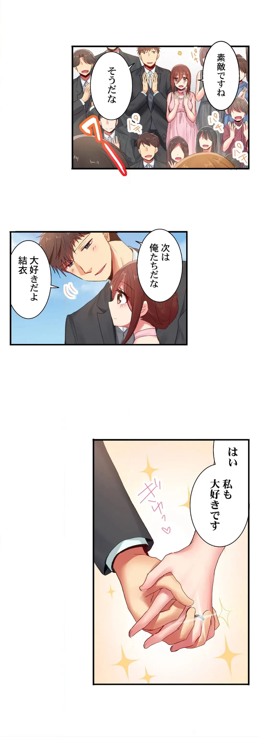 ページ 16 — 第117話