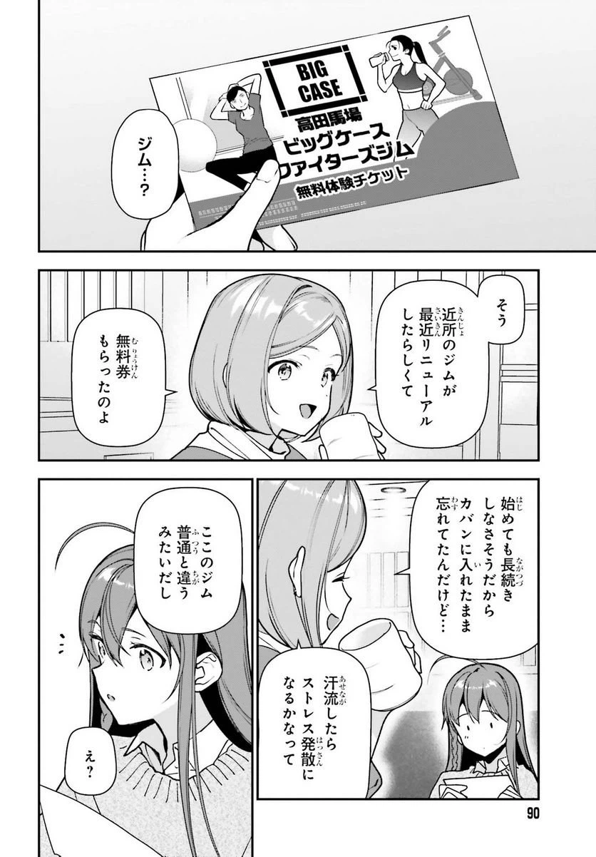 ページ 4 — 第105話